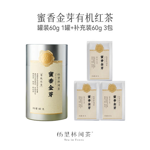 赏丨蜜香金芽 有机红茶 特级蜜香金芽银罐60g+补充装3包180g  共240g 商品图0