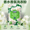 绿伞洗衣粉10斤大袋栀子花香超强去污除菌除螨香水香氛持久留香洗衣粉 商品缩略图9