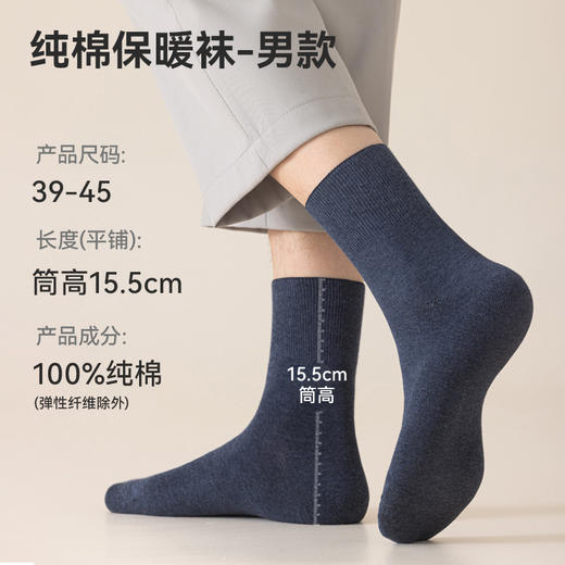 狂野橘子 自发热男女袜+纯棉男女袜 商品图10