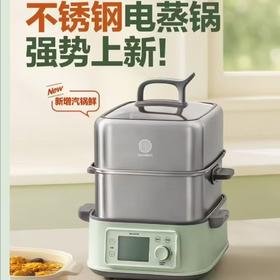 （包邮)北鼎G76多功能电蒸锅浅杉绿