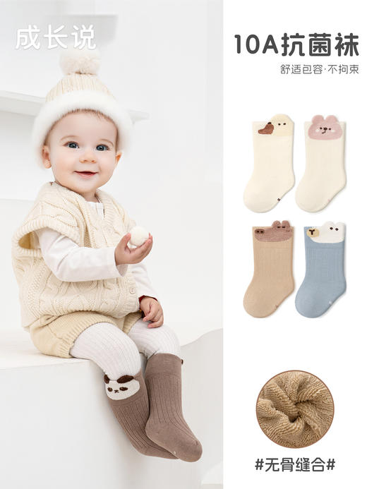 10A抗菌【蓄热温暖❗️袜口软弹不勒腿】宝宝袜子冬季新品毛圈加厚袜男女宝无骨卡通不勒腿儿童婴儿中筒袜。ja 商品图0
