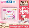 七度空间少女纯棉日用245mm10片卫生巾超薄透气姨妈巾 商品缩略图0
