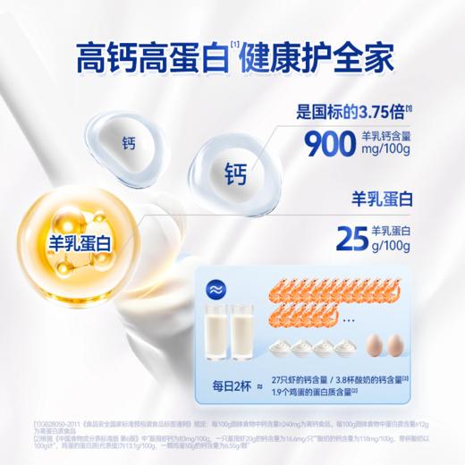 【纯羊奶粉奶卡】卓牧纯羊奶粉 400g/罐 商品图3