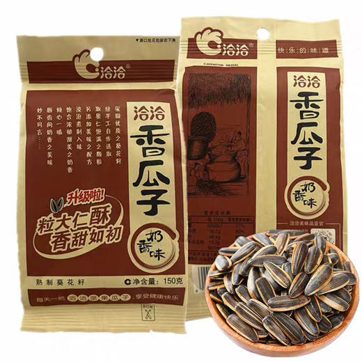 洽洽香瓜子150g 奶香味 商品图9