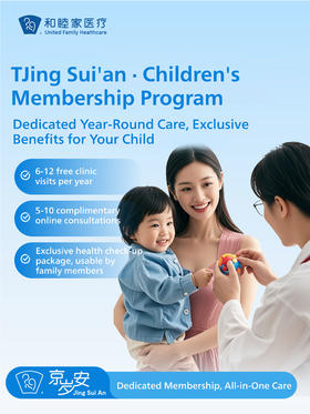 【Hot】Jing Sui'an · Children's Membership Program