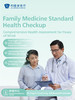 【Hot】 Family Medicine Standard Health Checkup 商品缩略图0