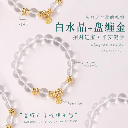 【普陀山】2026白水晶吊葫芦 盘缠挂坠 商品图1