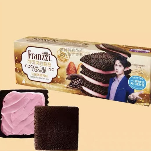 C019 法丽兹乳酸菌草莓味可可夹心曲奇饼干93g 商品图0