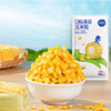 【鲨鱼菲特300-200】0脂清甜玉米粒60g粗粮食品健身代餐开袋即食饱腹低脂 商品缩略图3