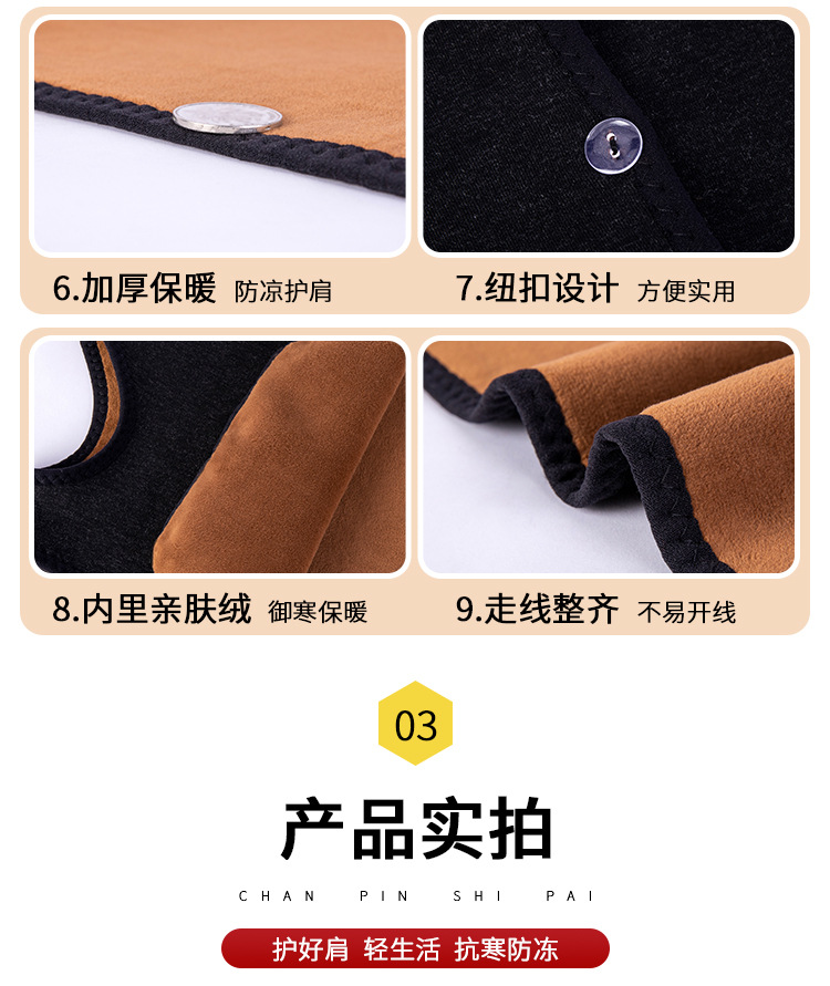 专供护腰护膝（3扣护肩）_05.jpg