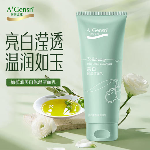 安安金纯橄榄油洁面乳(美白保湿)150G*2瓶 商品图4