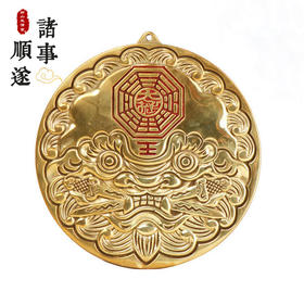 铜八卦狮头咬剑