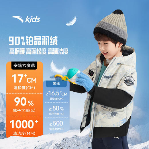 安踏儿童羽绒服男小童25冬舒适保暖中国冰雪羽绒服352549920S 商品图1