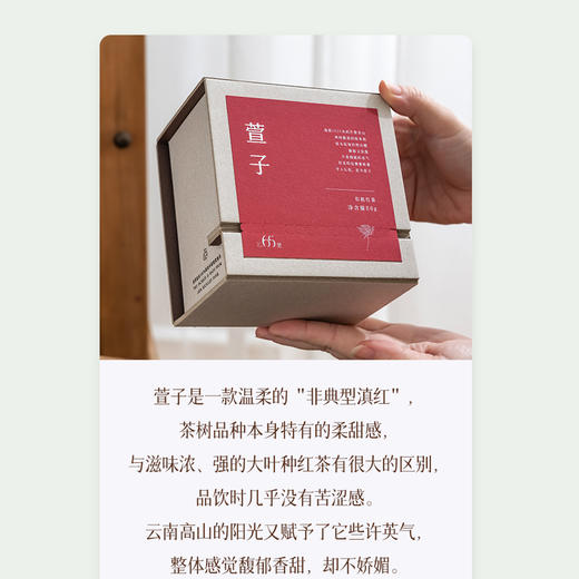 65里林间茶 慢品有机红茶组合装 萱子+金澜+蕴山 各2盒组合 480g 商品图3