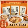 人民食品药食同源汤料包当归黄芪党参天麻参芪炖汤料包家庭 商品缩略图0