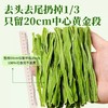 在菌屋 精品免切贡菜段100g/袋 现摘现晒 泡发率高 商品缩略图2