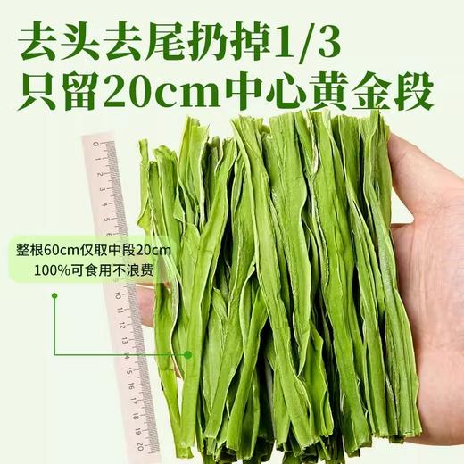 在菌屋 精品免切贡菜段100g/袋 现摘现晒 泡发率高 商品图2