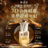 【新品上市】林清轩山茶花抗皱肽眼部精华油10ml*2 商品缩略图2
