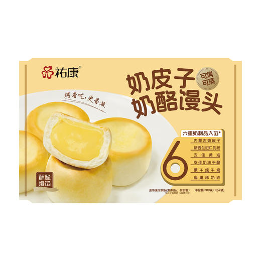 【票券】祐康300克奶皮子奶酪馒头*1包 商品图4