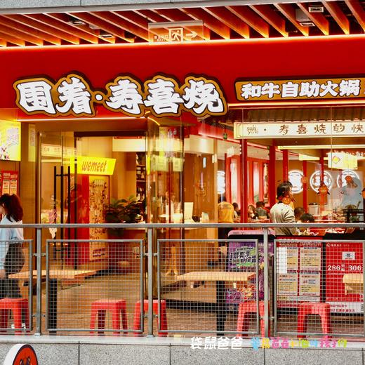 【袋鼠爸爸去哪儿 |围着•寿喜烧和牛自助火锅】西安本地首家和牛自助火锅，五家门店通用，M级和牛无限畅吃、几十款自助菜品，约30种饮料酒水及甜品蛋糕畅食，大家一起围着寿喜烧，尽情享受无限食肉的快乐~ 商品图3