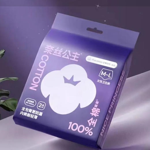 【安睡裤】全棉时代 奈丝公主安睡裤M-L码裤型卫生巾(新旧款随机) 2片/包 商品图0