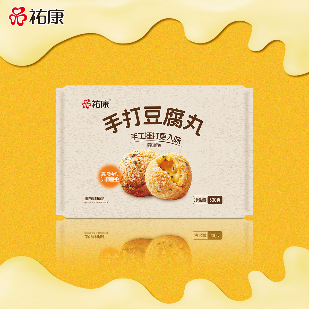 【票券】祐康500克手打豆腐丸*1包