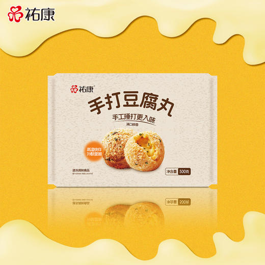 【票券】祐康500克手打豆腐丸*1包 商品图0