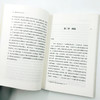 重新想象国际关系学：三种非西方文明中世界秩序的思想与实践 商品缩略图7