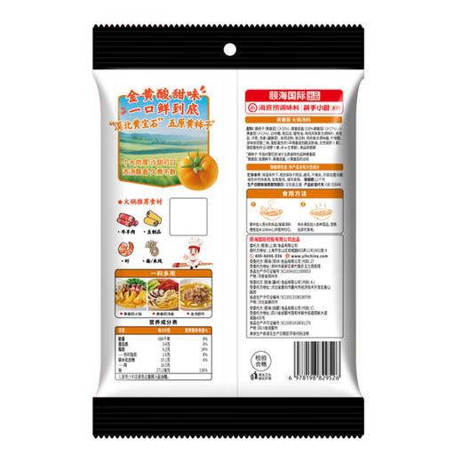 海底捞黄番茄火锅底料（3~5人）220g 商品图7