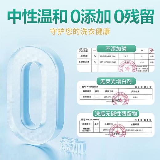 绿伞多效香氛洗衣液2kg瓶栀子花香无荧光剂柔顺洁净深层去渍家用 商品图5