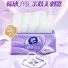 【抽纸】维达 棉韧抽取式纸面巾抽纸纸巾三层S码 100抽*8包/提 商品缩略图0