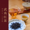 【11月新茶】2025武夷红茶 桐木正山 如花在野的水底香 100g(50gx2) 商品缩略图0