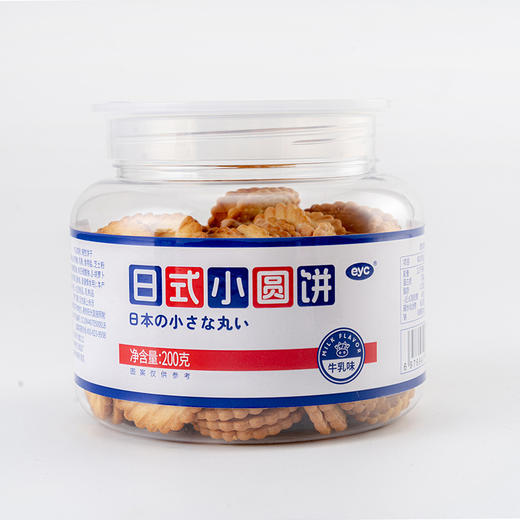 网红日式小圆饼干解馋小圆饼人牛乳海盐200g 商品图0