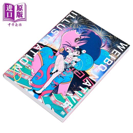 【中商原版】中国微博本土热门插画师插画年鉴 日文艺术原版 WEIBO NATIVE ILLUSTRATION 2 通常版 翔泳社 商品图2