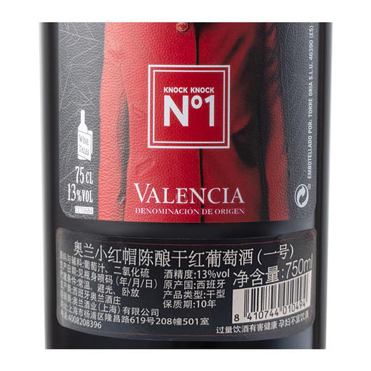 【官方正品】小红帽陈酿干红葡萄酒750ml一支装 商品图4