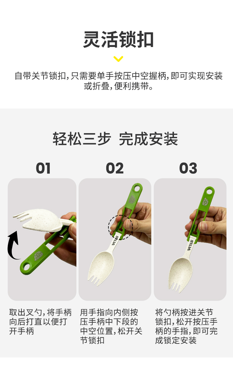 大蜀道SILVA折叠环保叉勺_06.jpg