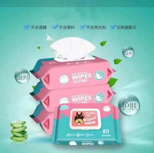 【湿巾】婴儿护肤柔湿巾手口湿纸中带盖抽纸湿巾(图案随机) 80片/包 商品图0
