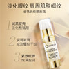 Qiriness科宁思金钻抗抚纹眼唇霜15ml 商品缩略图3
