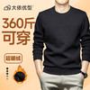 【特大码】【奥粒绒】【新款DAL】大依优型大码加绒卫衣圆领长袖加肥加大休闲运动上衣男打底衫胖子 商品缩略图11