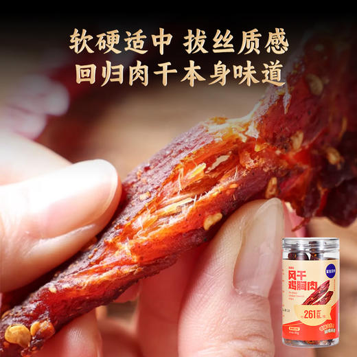 【鲨鱼菲特300-200】风干鸡胸肉罐装高蛋白干香即食健身解馋耐嚼休闲零食追剧 商品图3
