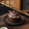 茶香记福利润砂堂2010年出品底槽清香圆壶柴烧紫砂壶茶壶230ml 商品缩略图3