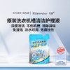 纤醒 洗衣机槽清洁护理液体验装（1袋） 商品缩略图0