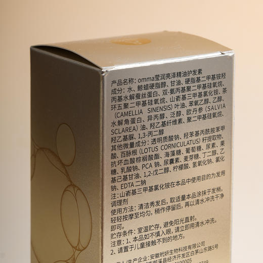 omma 莹润亮泽精油护发素 商品图6