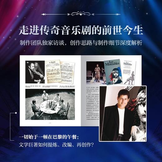 悲惨世界：文学、舞台与银幕（制作人卡梅隆·麦金托什亲笔作序，《悲惨世界》音乐剧40周年特别献礼） 商品图5