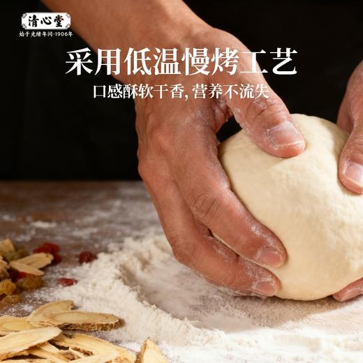 参芪枣杞糕  低温慢烤低糖轻负担拒绝添加 补充精力老少皆宜办公家庭健康糕点 元气红润枸杞糕点200g/袋 商品图5