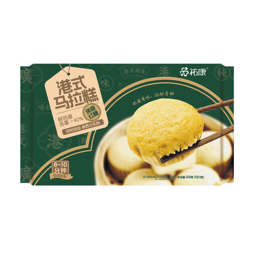 【票券】祐康350克港式马拉糕*1包 商品图4