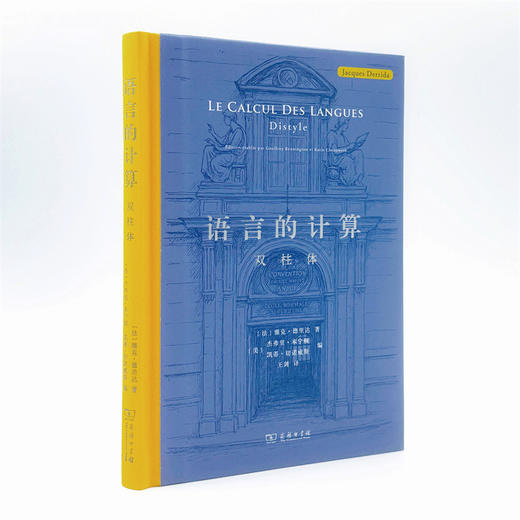 语言的计算 商品图2