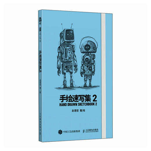手绘速写集2 赵恩哲科幻手稿画集画册艺术灵感科幻场景艺术设计 科幻速写灵感手册 商品图0