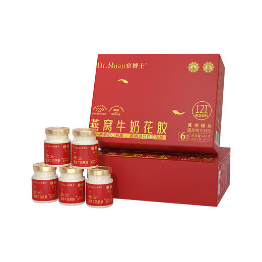【甄选燕窝&花胶！口口瑧萃！】宦博士燕窝牛奶花胶即食礼盒 燕窝礼盒装送长辈送美人 商品图4