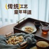 双11大促：【福娘源头厂家】糙米一口酥+有机认证糙米做的粗粮零食 善粮汇糙米 原料来自东北黑土地 真材实料 拒绝添加人工色素/防腐剂/香精 传统工艺童年味道 非油炸休闲营养小吃基地直邮 商品缩略图8